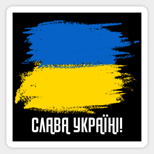 Support Ukraine Patriotic Solidarity Flag (Cyrillic) Magnet